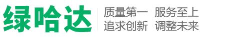 西藏綠哈達(dá)環(huán)保工程有限公司